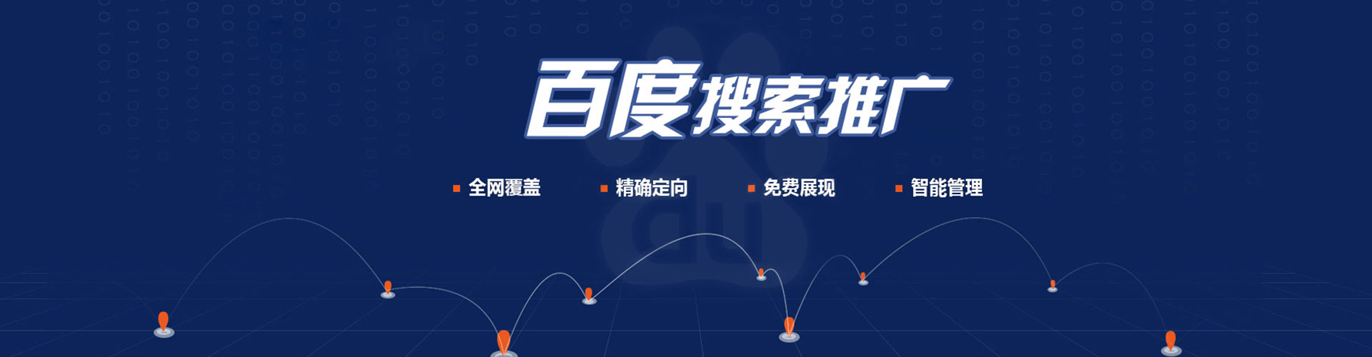 左贡百度开户高返点