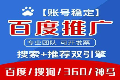 百度推广返点案例：品牌知名度提升